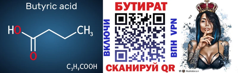 купить наркотик мега tor Бутират бутандиол Починок