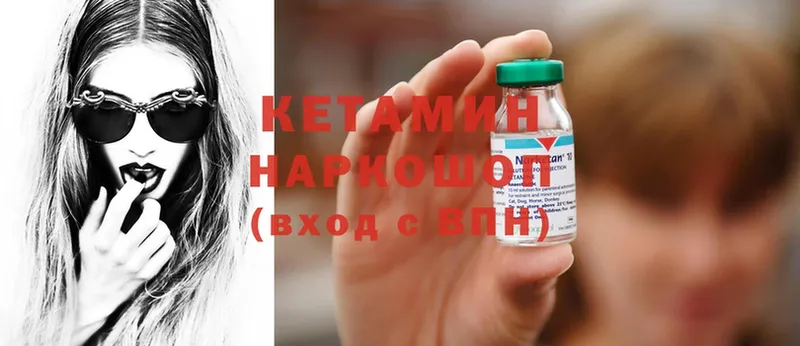 нарко площадка Telegram  hydra ссылка  Починок  Кетамин ketamine 