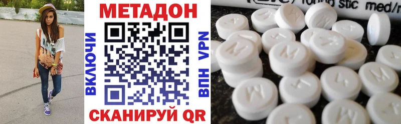 МЕТАДОН кристалл купить наркотики цена Починок